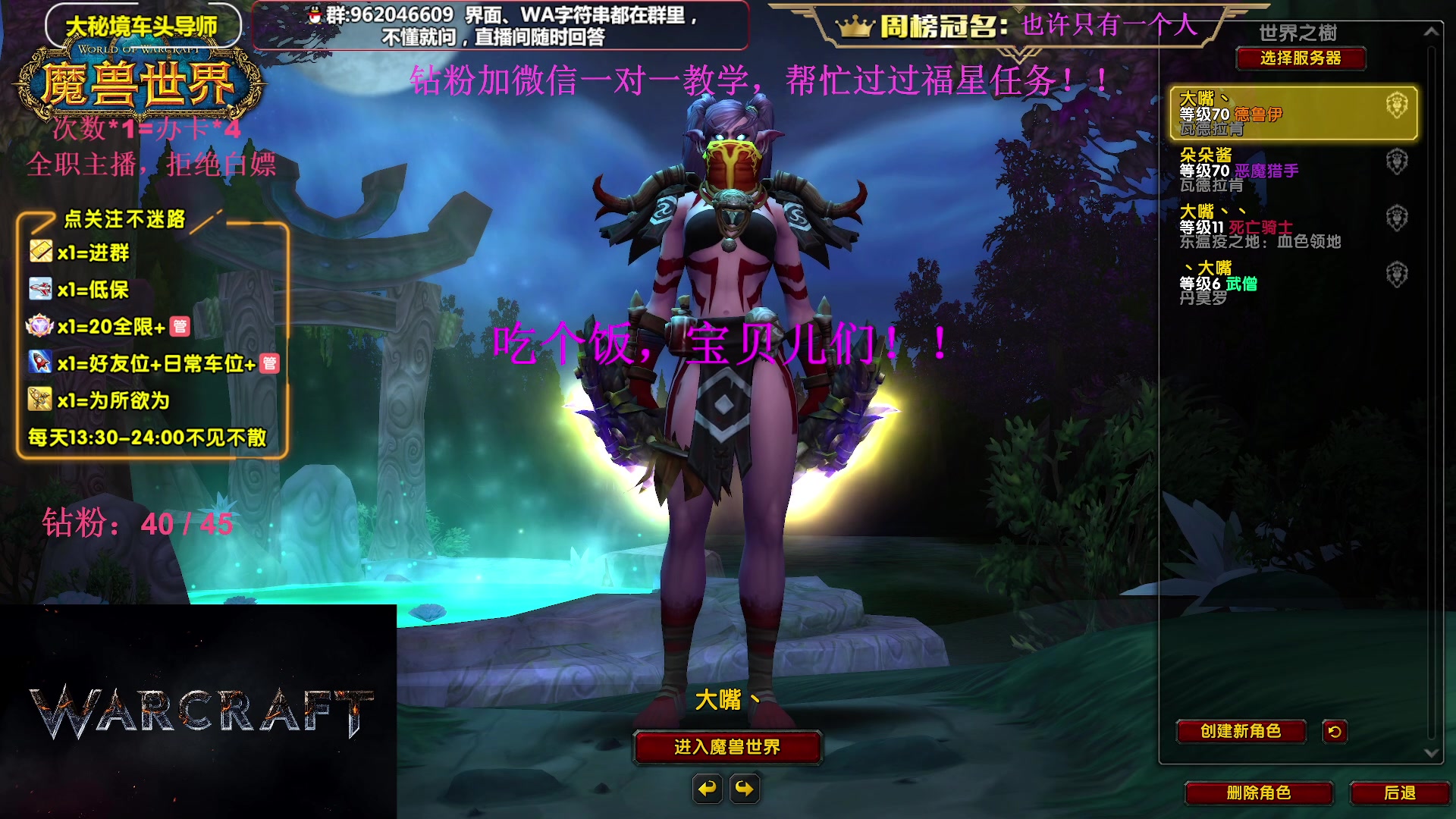 【2023-10-23 18点场】大嘴geigei：大嘴：大秘境单刷导师，亚服世界之树！