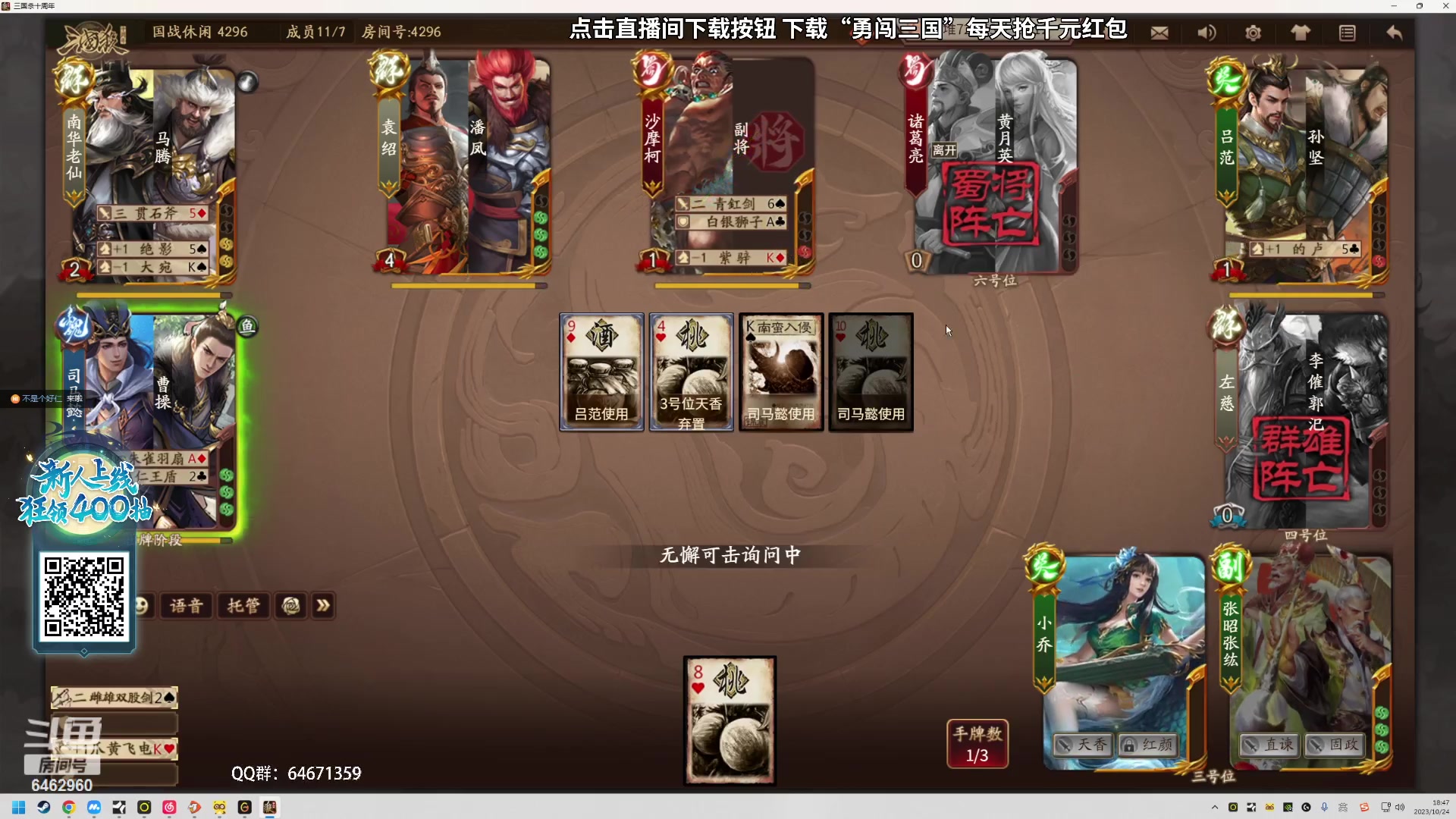 【2023-10-24 18点场】姜姜姜乐涵：一播一个不吱声 6462960