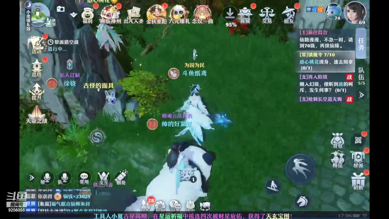 【2023-10-24 16点场】纸鸢飞路:一起来玩吧 梦诛