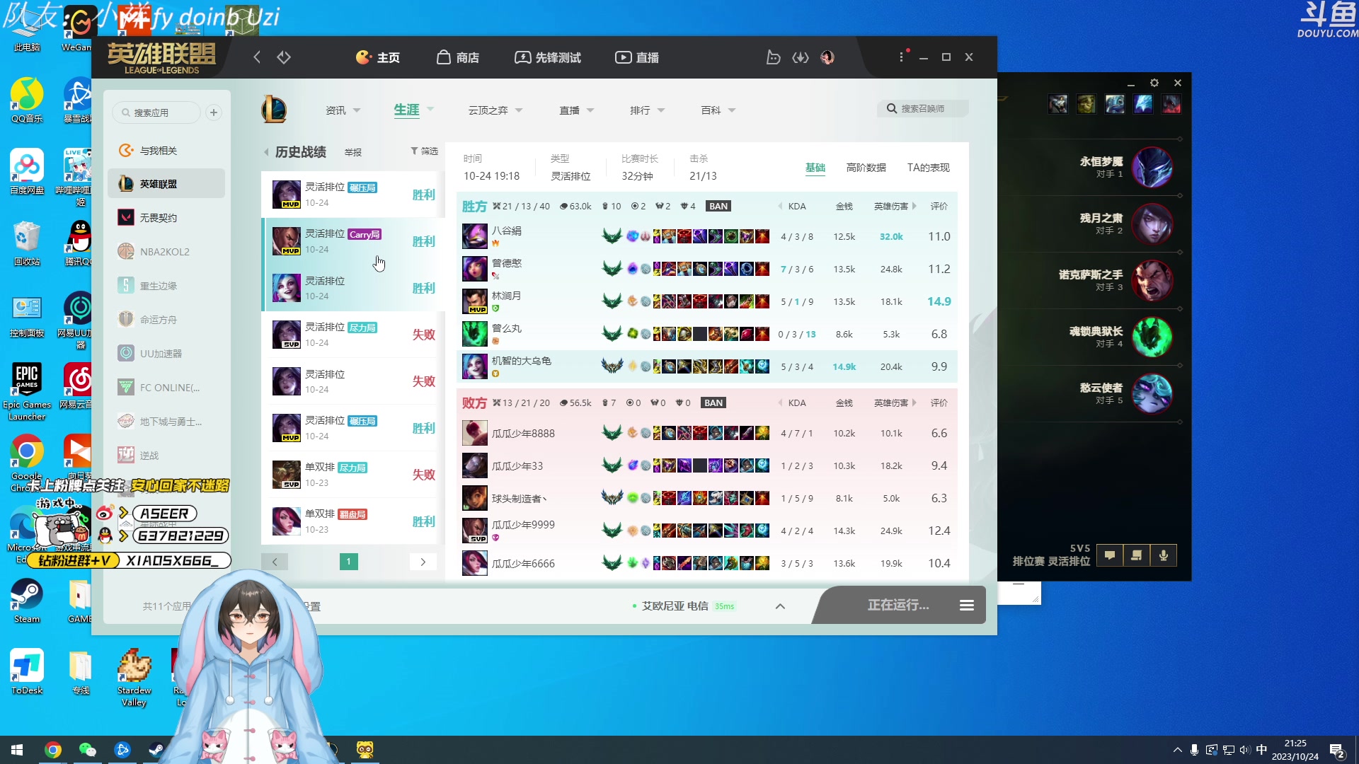 【2023-10-24 20点场】预言家lol：五点组排 跟神打下路！