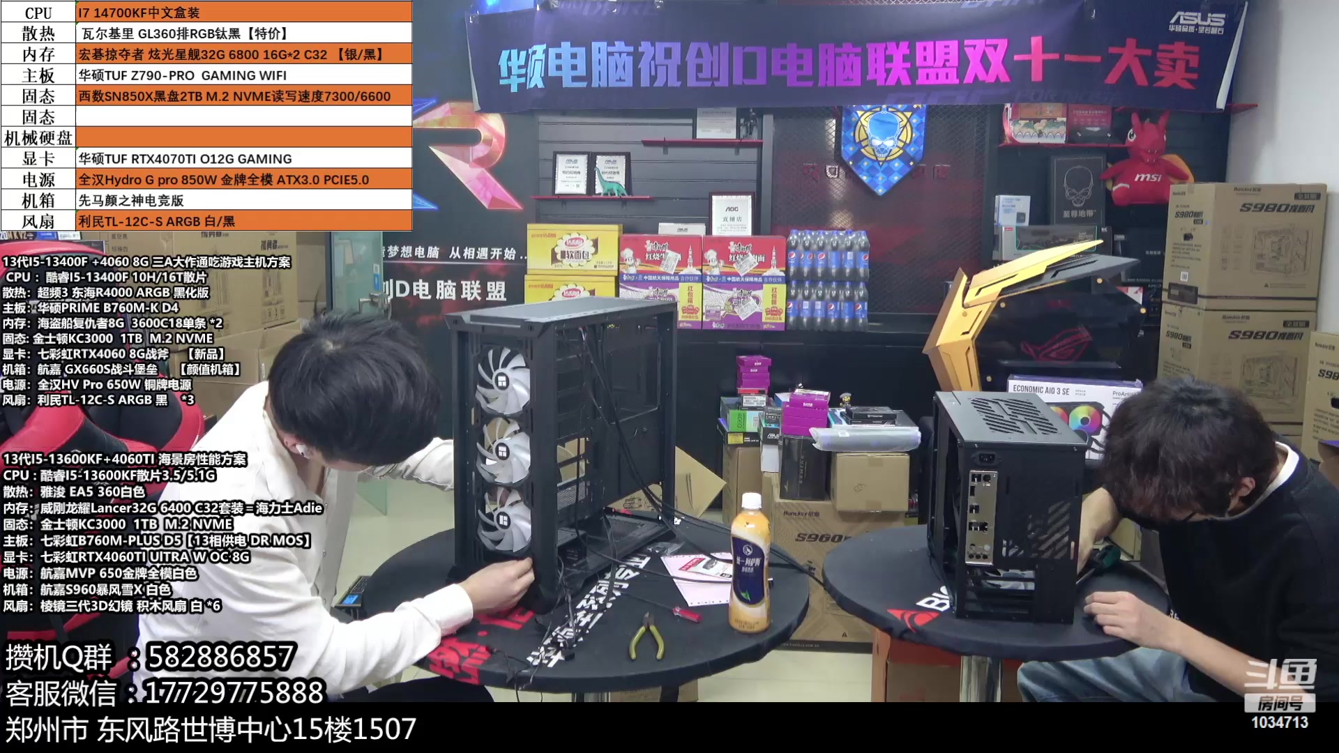 【2023-10-24 15点场】创D电脑联盟：郑州创D：开学季电脑活动开启