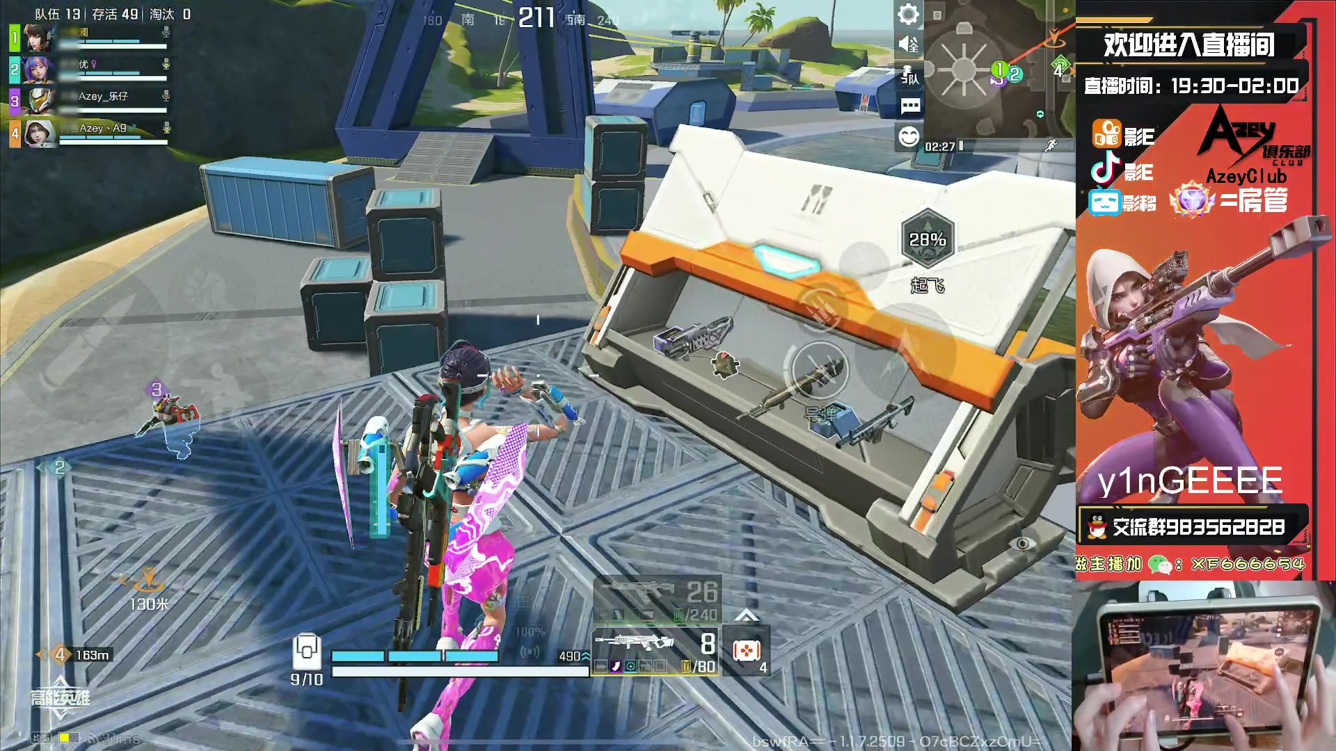 【2023-10-23 19点场】化羽影E：全服榜一车队【Azey战队】极致教学