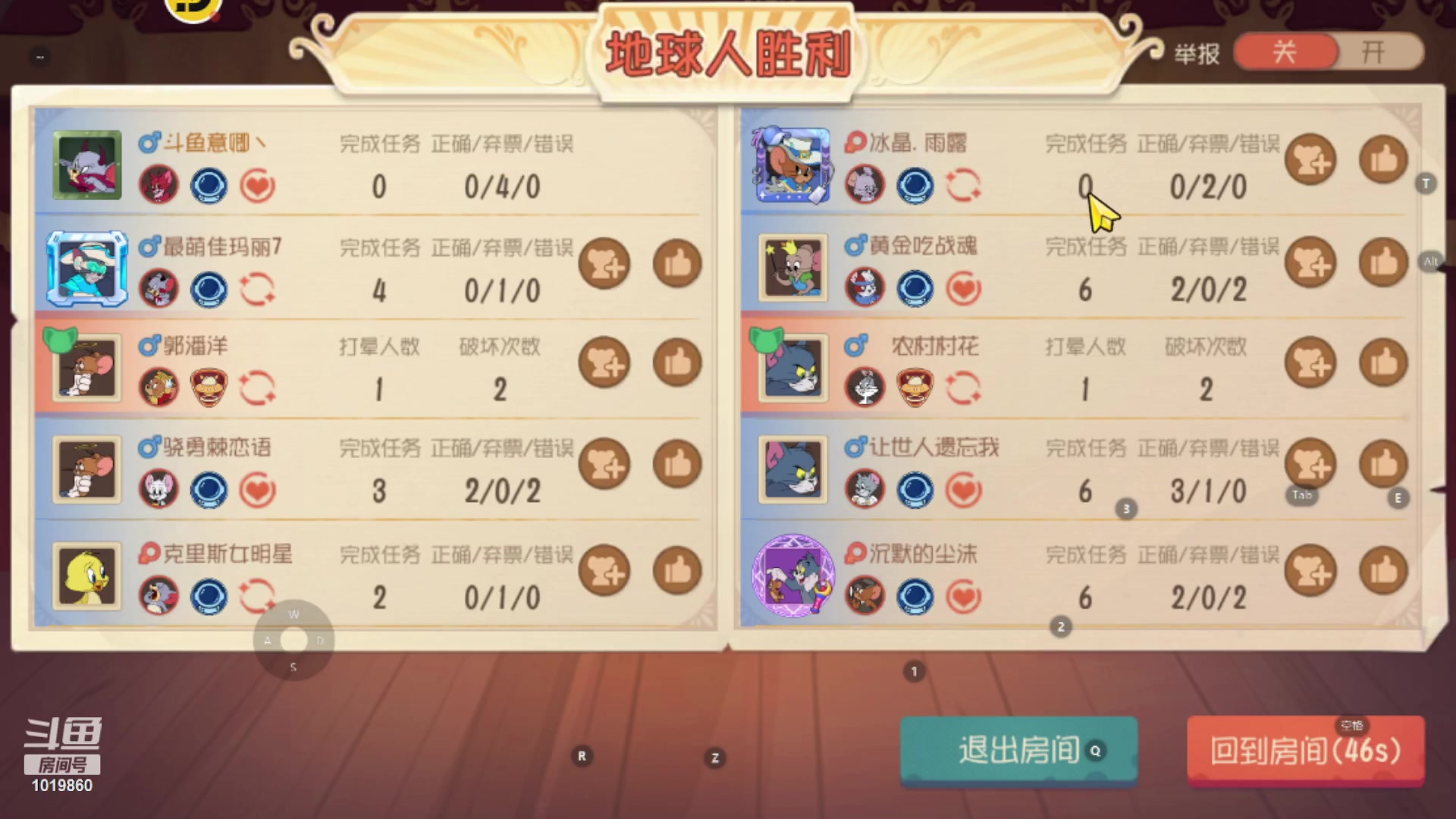【2023-10-21 09点场】意卿丶：玩猫和老鼠让快乐加倍