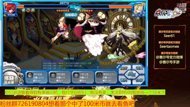 【2023-10-19 17点场】赛尔王007：赛尔号PVE和PVP