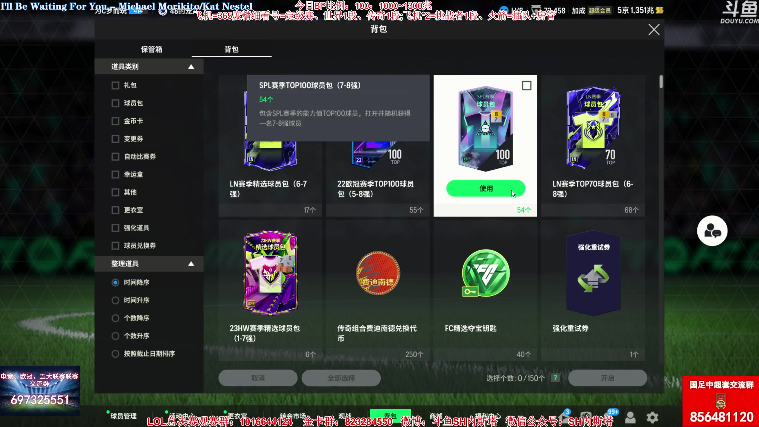 【2023-10-25 11点场】SH内斯塔：内斯塔~等新活动~开卡、看号~