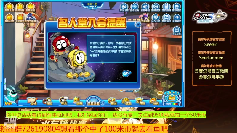 【2023-10-23 08点场】赛尔王007：赛尔号PVE和PVP