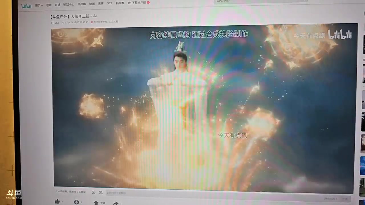 【2023-10-25 20点场】火力堂主：随意转一下！