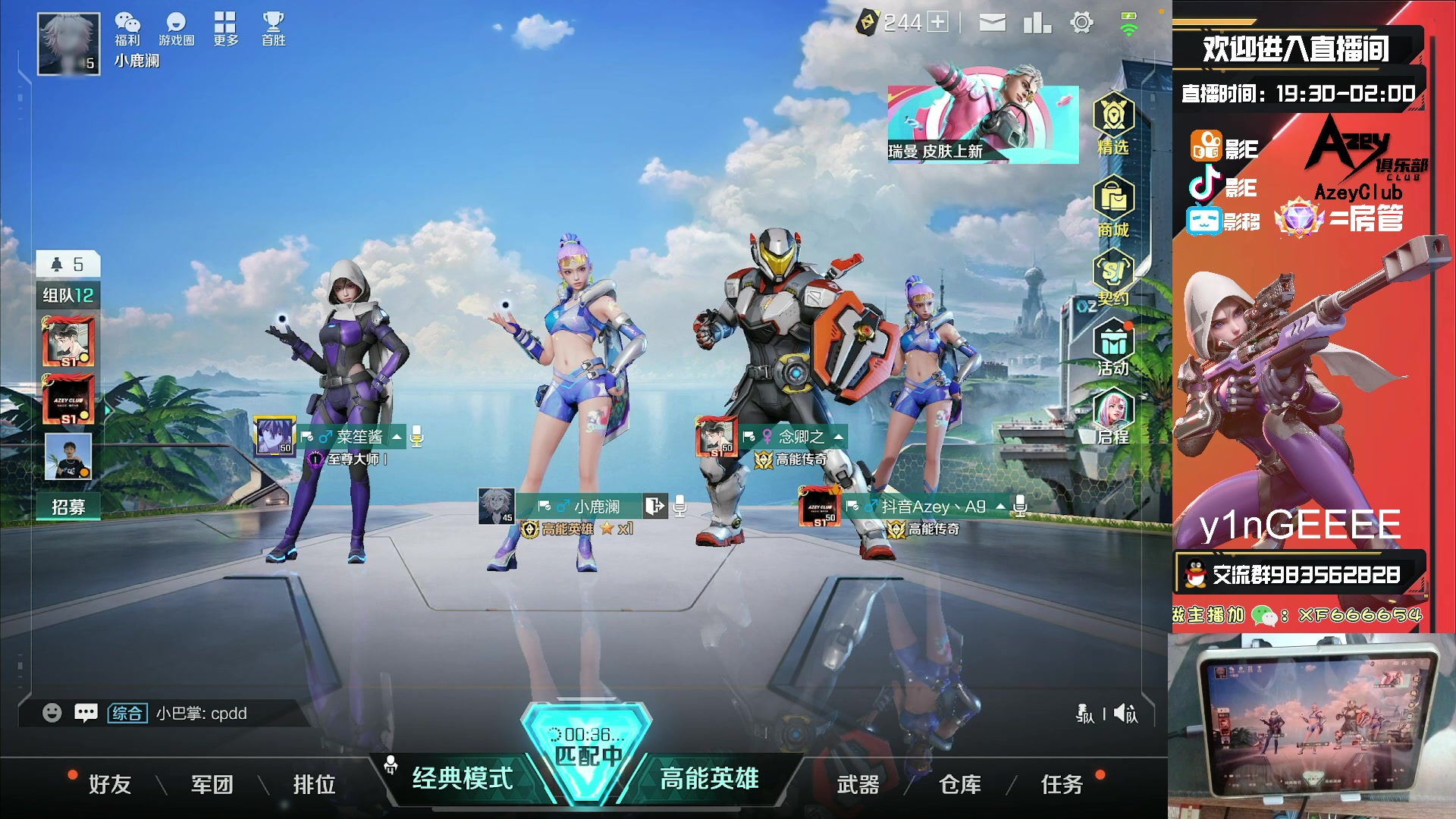 【2023-10-24 23点场】化羽影E：全服榜一车队【Azey战队】极致教学