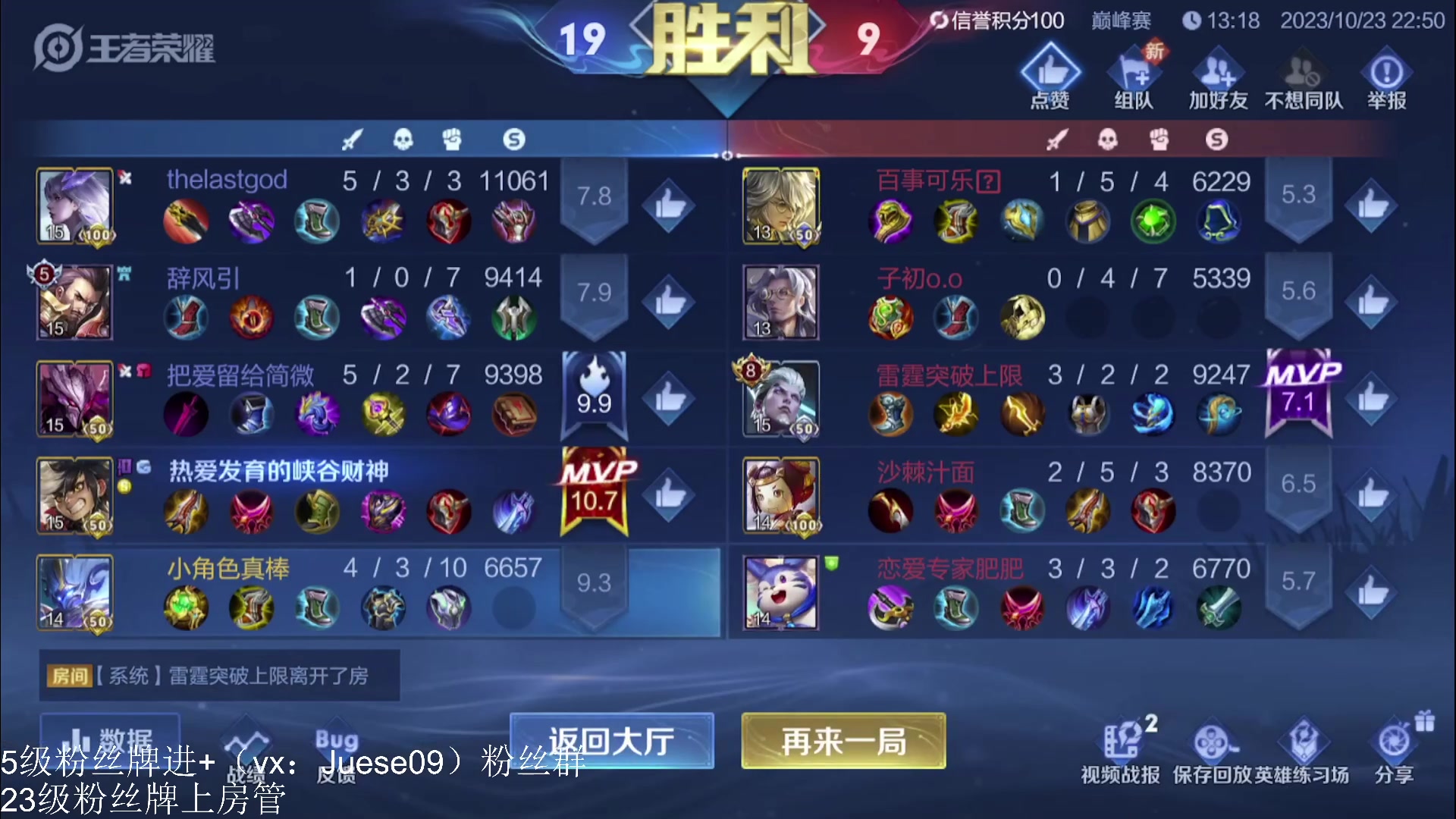 【2023-10-23 22点场】小角色ovo：王者荣耀最好玩了！