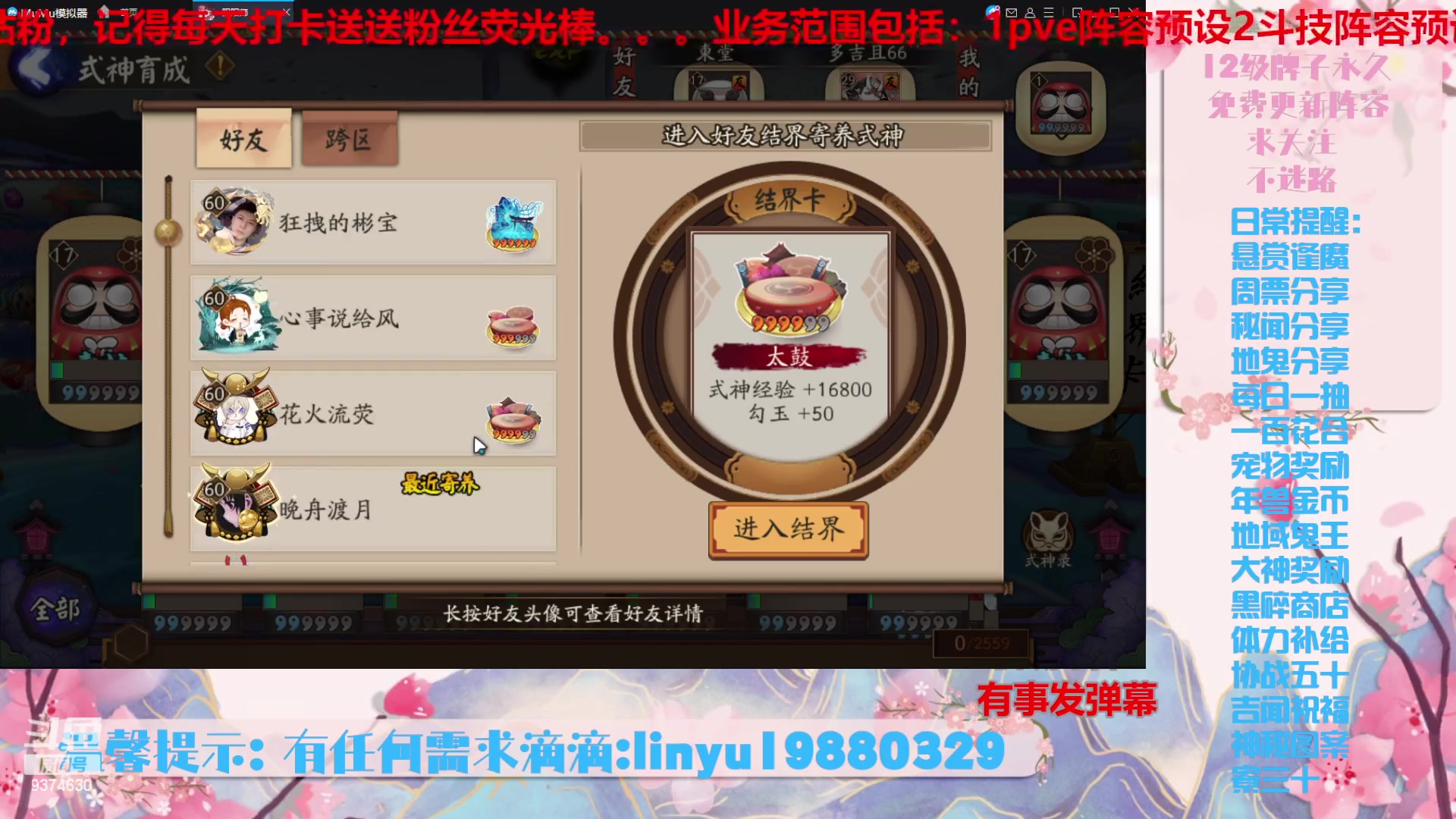 【2023-10-23 23点场】微光你的笑如海市蜃楼:36w勾玉鼠啥业务都会，不懂你就问