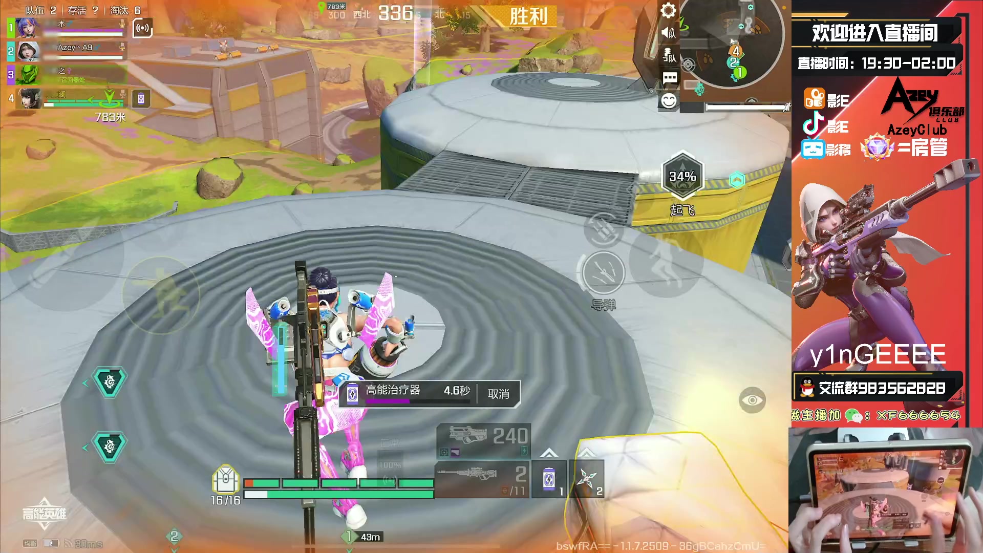 【2023-10-24 21点场】化羽影E：全服榜一车队【Azey战队】极致教学