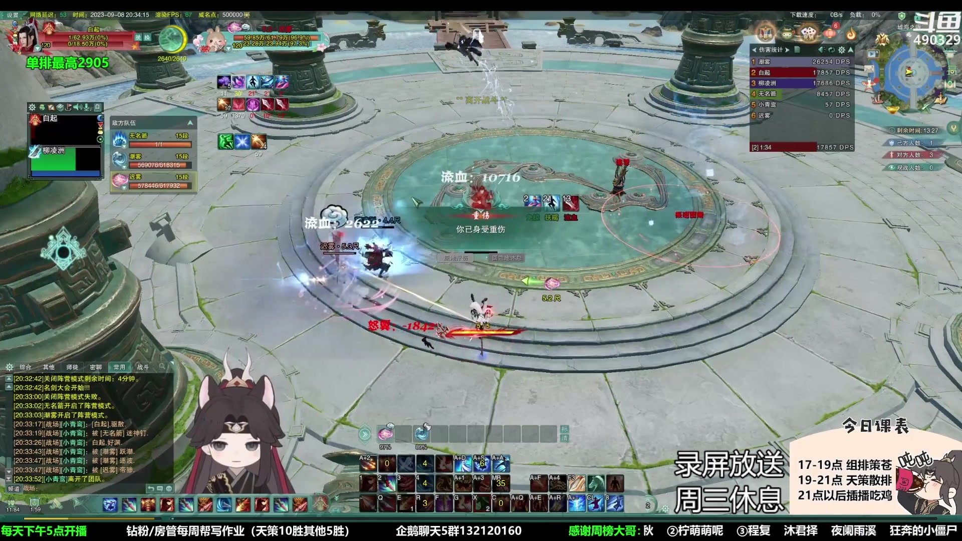 【2023-10-25 04点场】慕堇丶：无CW散排2928录屏