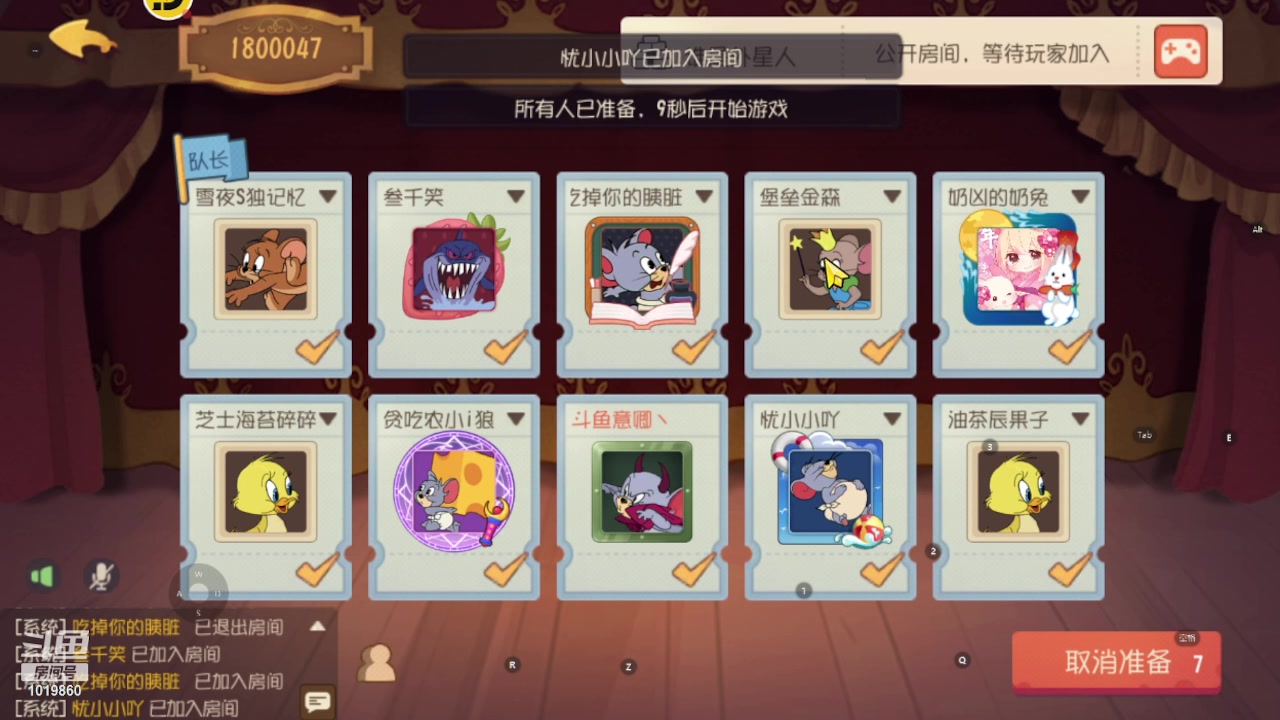 【2023-10-25 13点场】意卿丶：玩猫和老鼠让快乐加倍