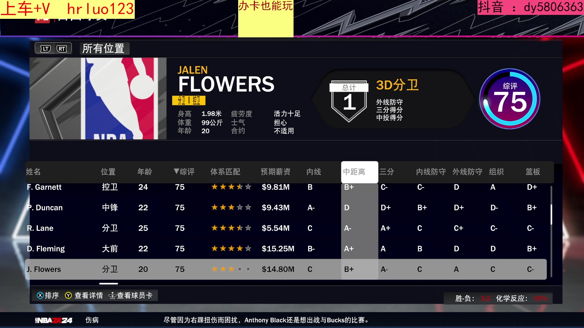 【2023-10-22 00点场】91斧王娱乐NBA解说：2K24终极水友联盟招募中