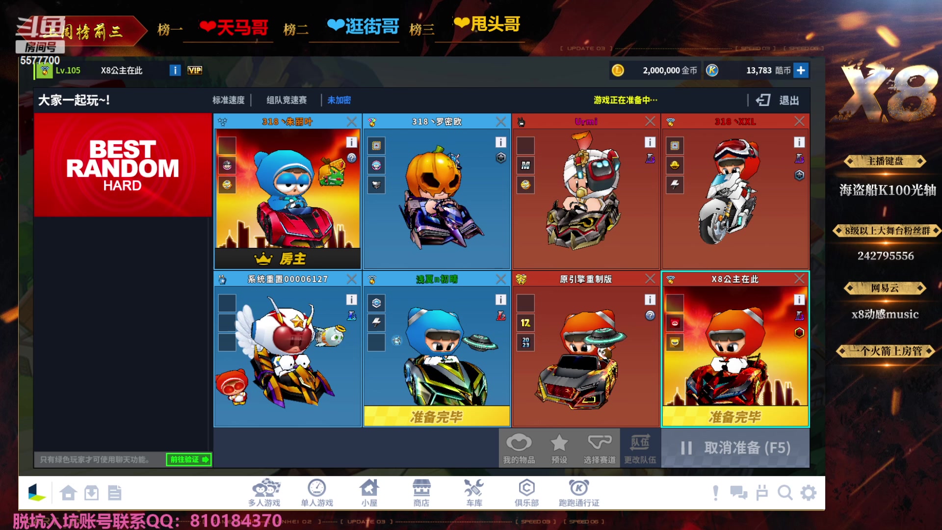 【2023-10-24 23点场】x8丿：X8：晚上好~~