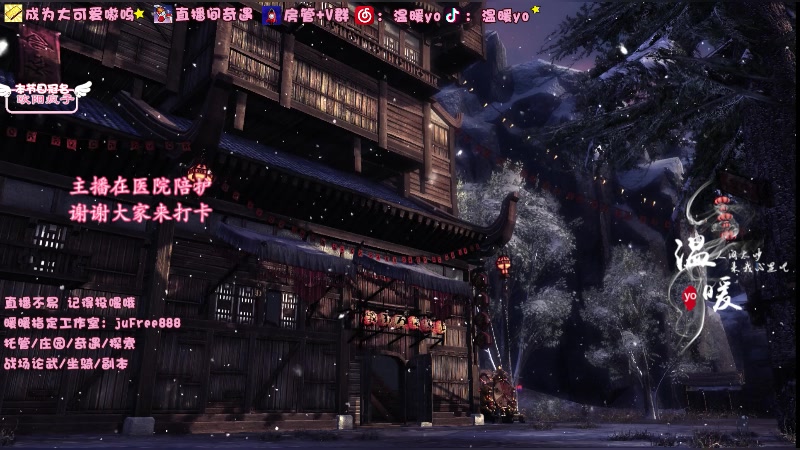 【2023-10-24 22点场】温暖yo：温暖yo❤️妈妈住院在照顾请假