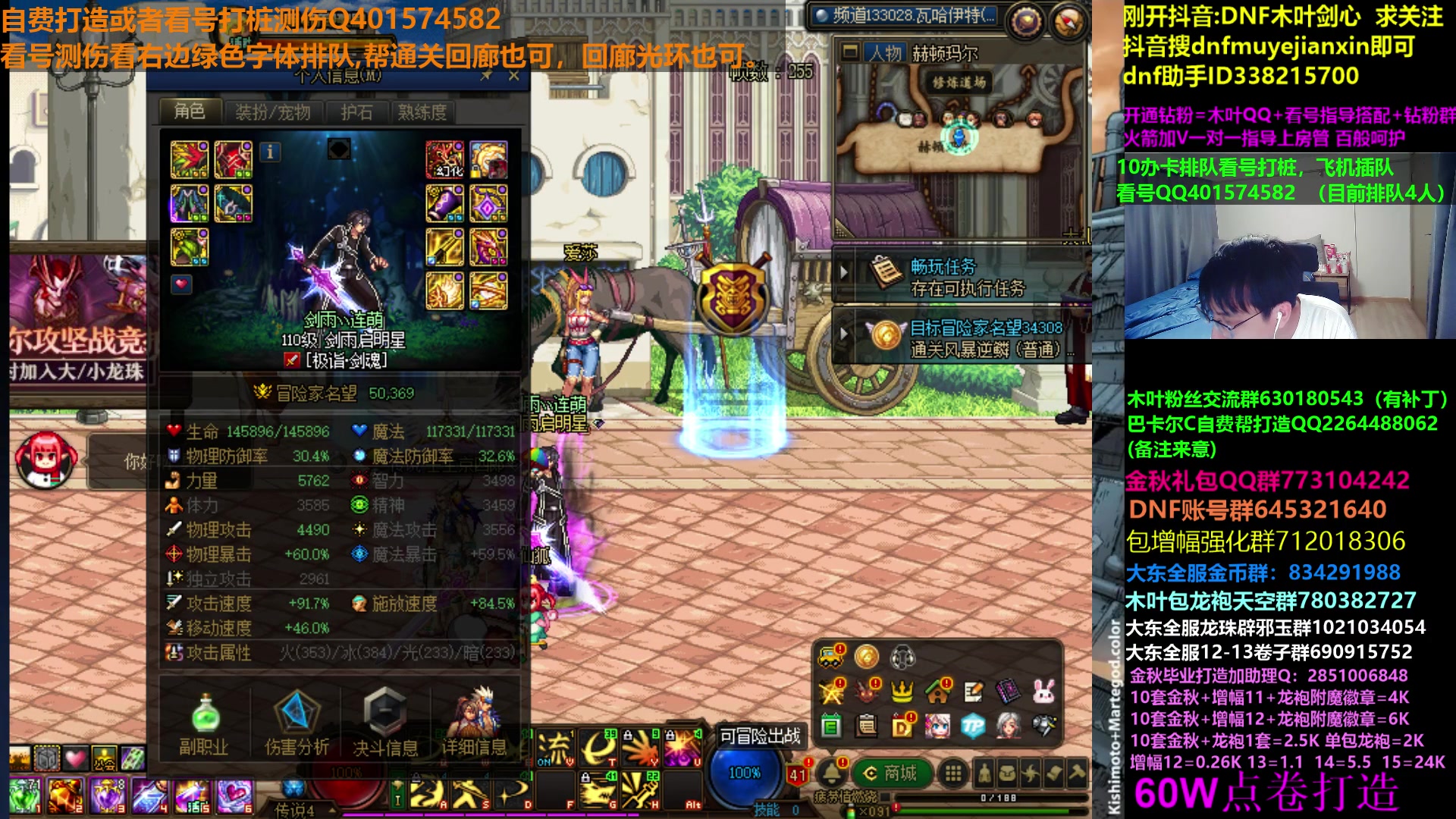 【2023-10-25 02点场】DNF木叶剑心：木叶:又到周三啦 野团诊断看号打造