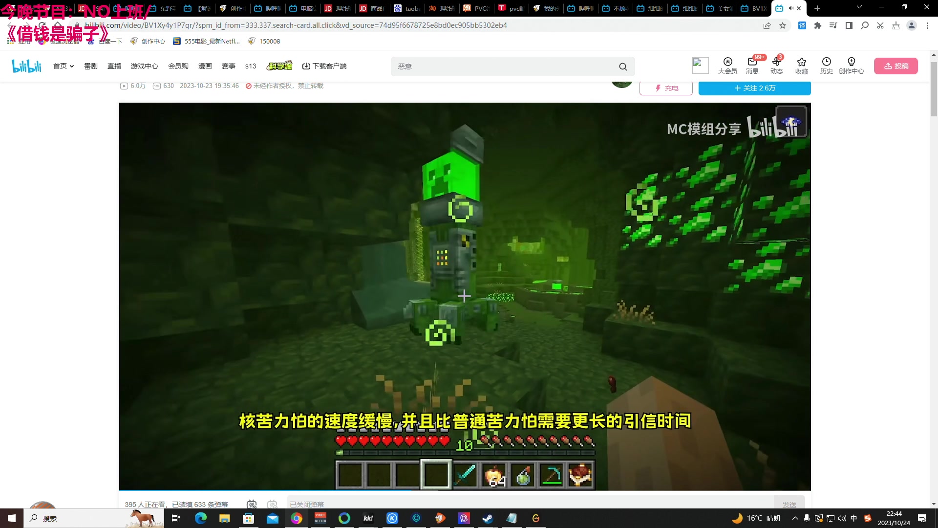 【2023-10-24 22点场】TYF唐亦风：16:00来