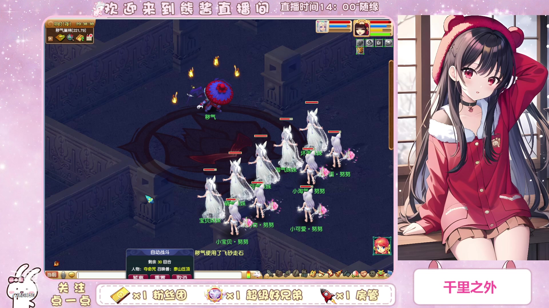 【2023-10-25 19点场】熊酱丶：化九红红火火兔子队^_^