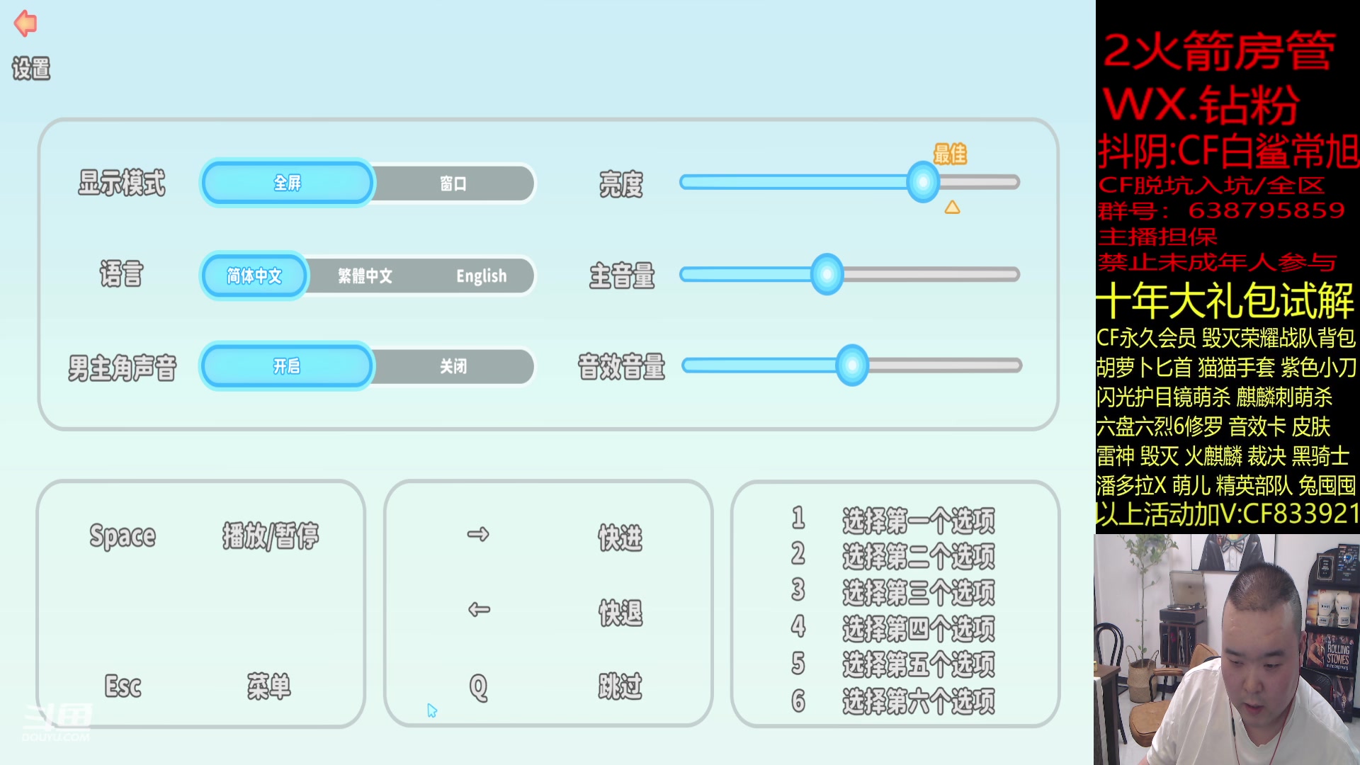 【2023-10-25 19点场】白鲨常旭DBQ：绿色健康正能量从我做起！