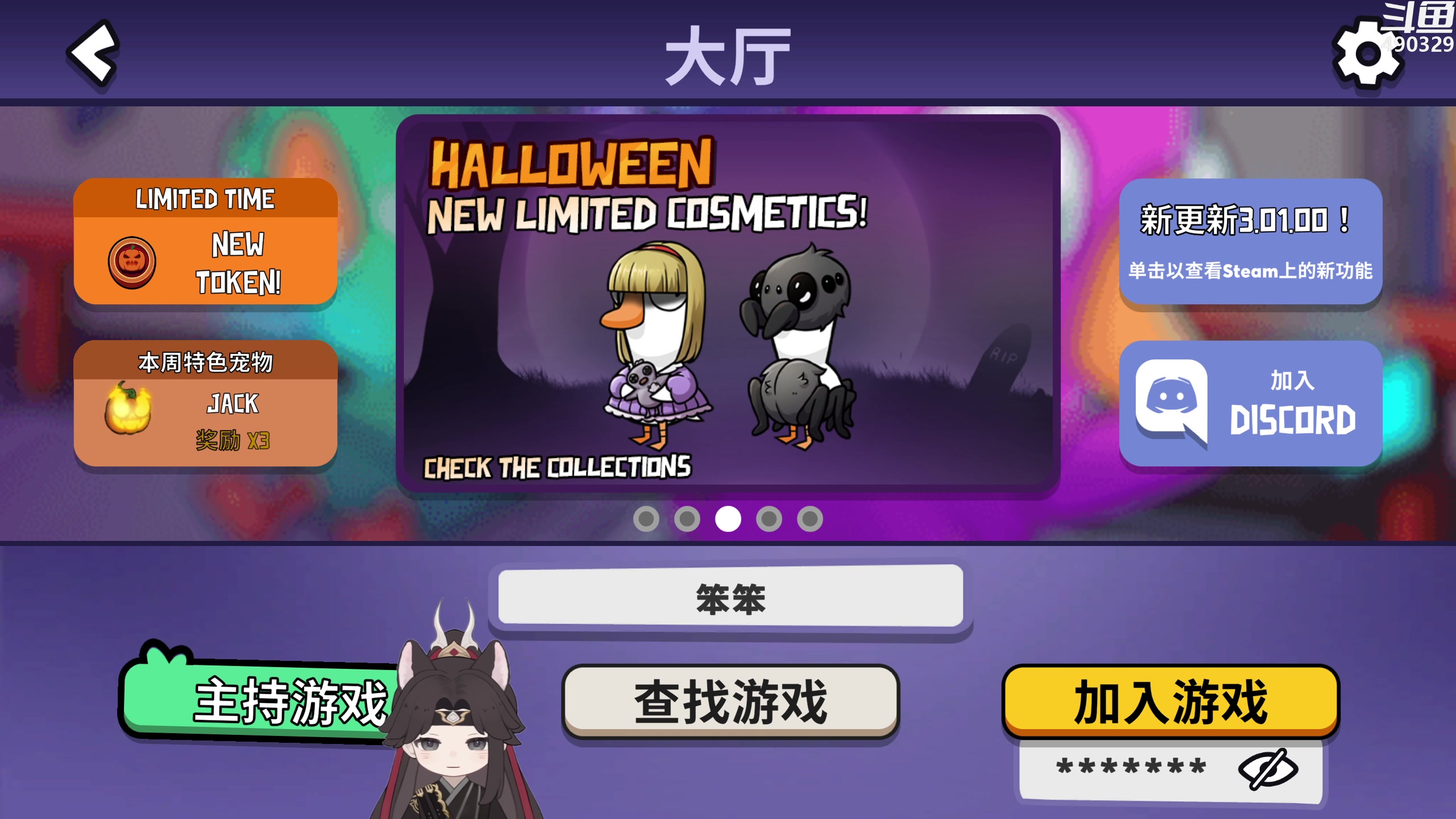 【2023-10-24 22点场】慕堇丶：鸭鸭杀 全是糕手！