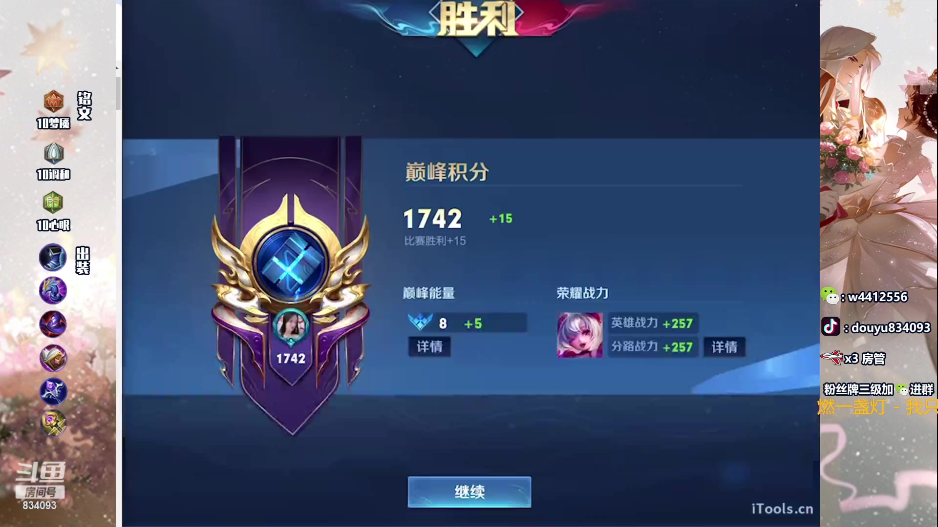 【2023-10-25 13点场】小飞Avery：国服小乔：这个人的小乔真好康