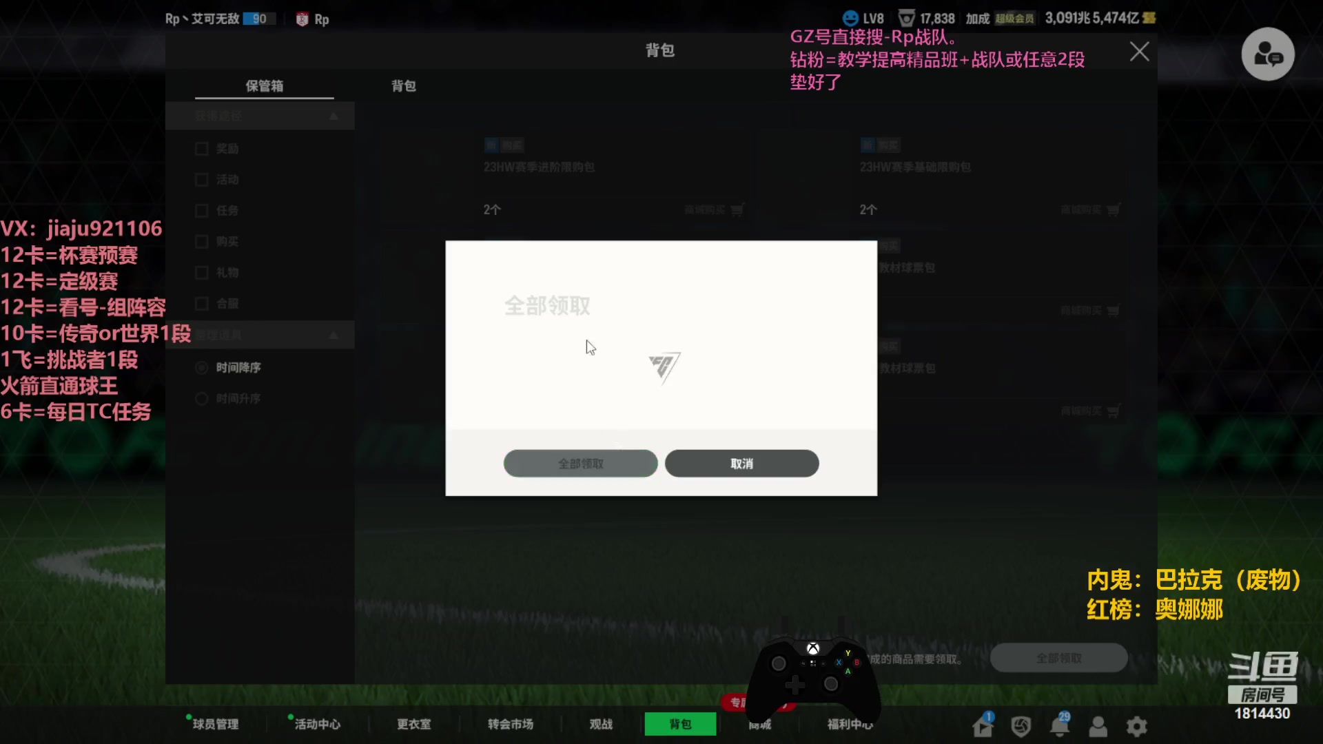 【2023-10-24 15点场】JiaJu就是我啊：国服第一心态，永不破~