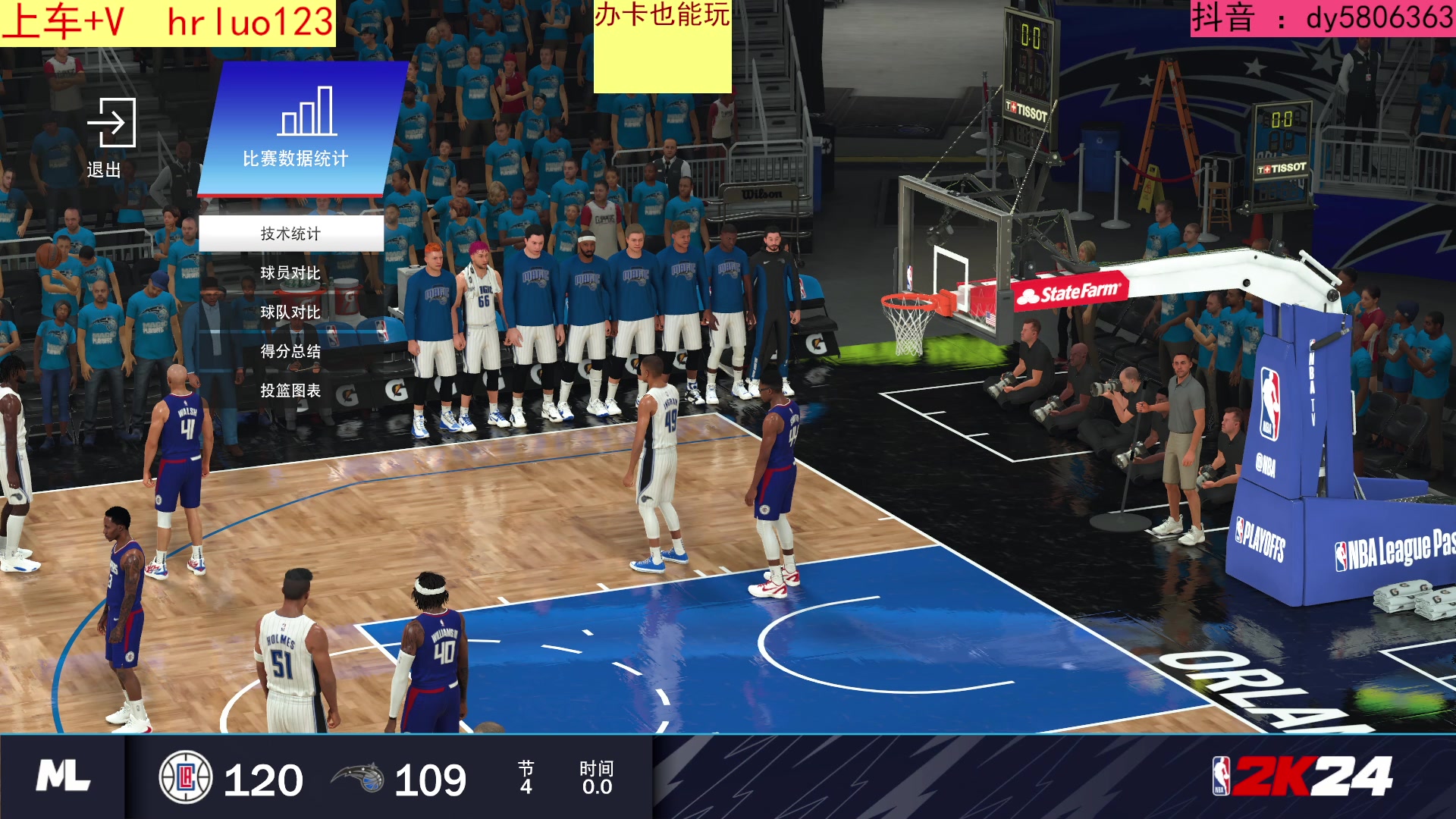 【2023-10-20 22点场】91斧王娱乐NBA解说：2K24终极水友联盟招募中