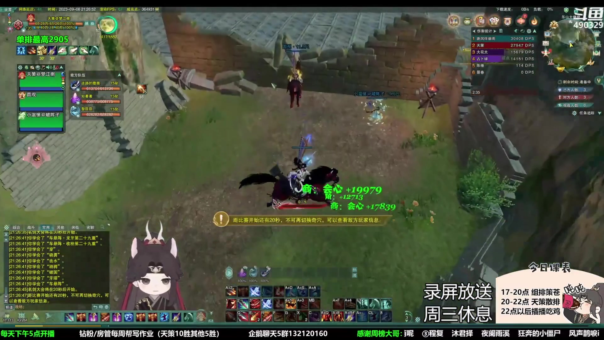 【2023-10-25 20点场】慕堇丶：无CW散排2928录屏