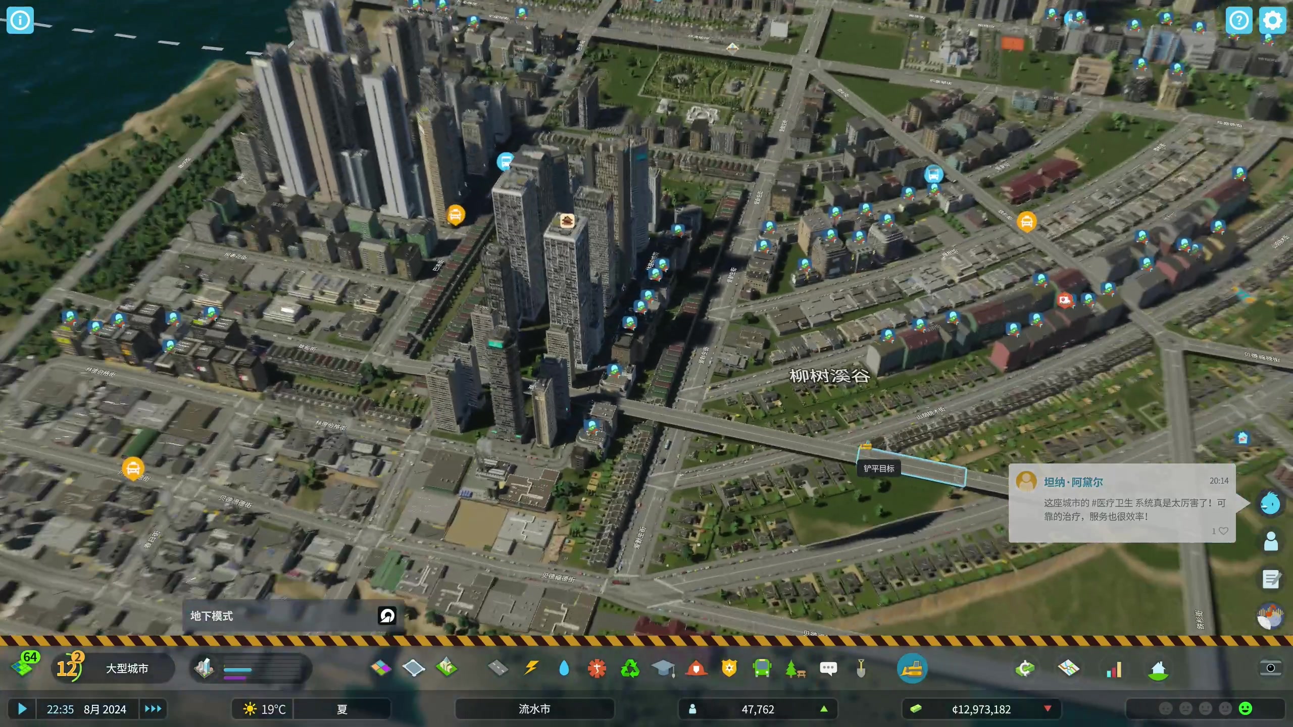 【2023-10-25 18点场】主播阿飞：阿飞）天际线2 城市规划大师