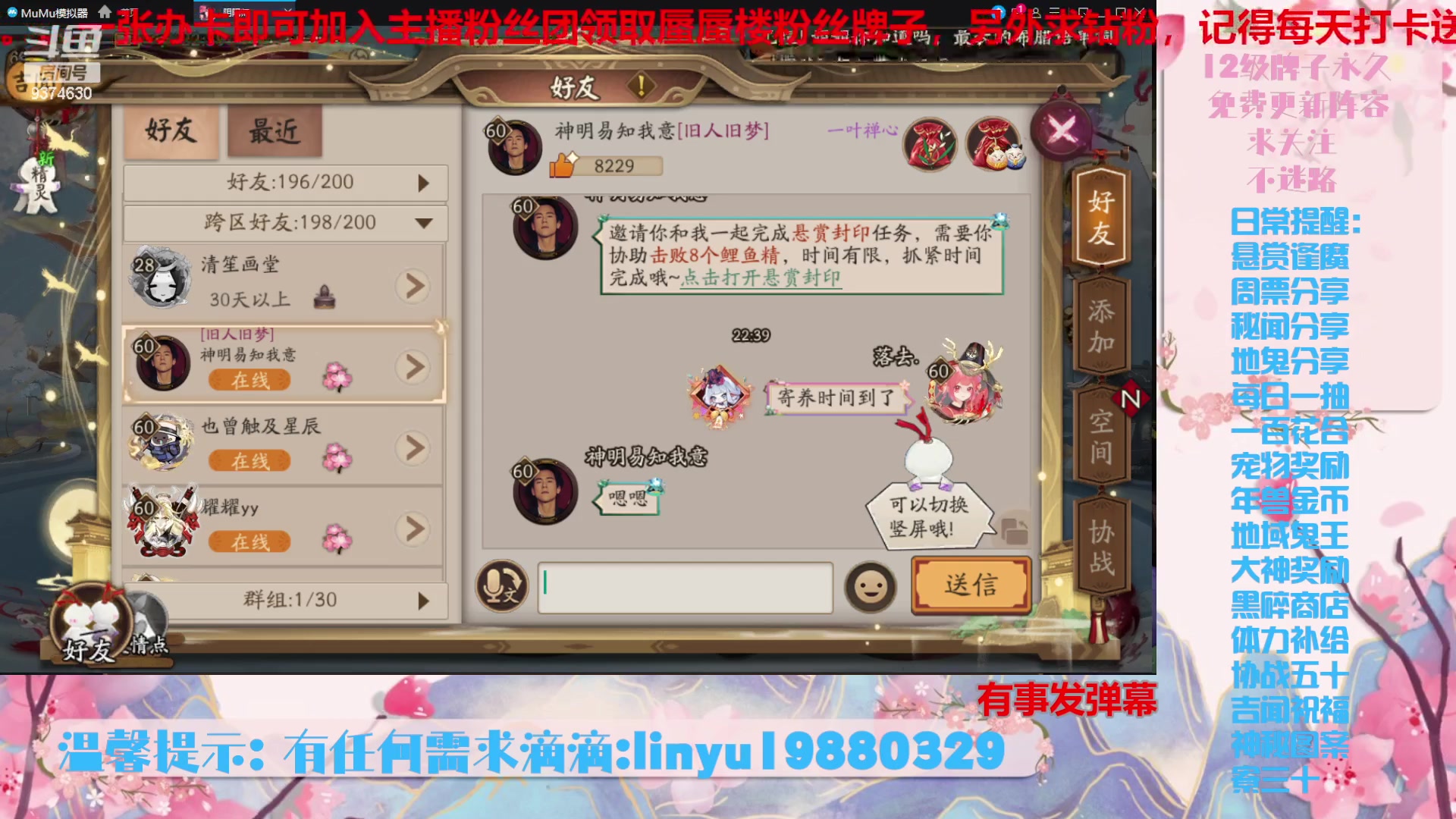 【2023-10-21 22点场】微光你的笑如海市蜃楼:36w勾玉鼠啥业务都会，不懂你就问