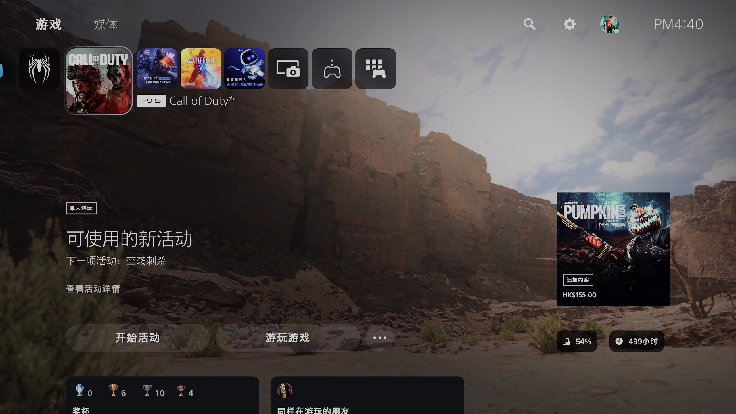 【2023-10-25 16点场】主播杰克曼：100G 漫威蜘蛛侠2 正在直播