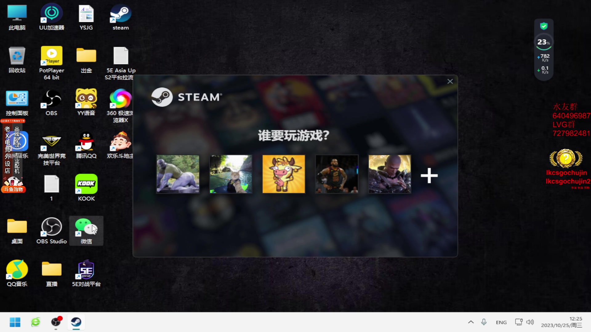 【2023-10-25 11点场】loveyou_qq：时快时慢金师傅
