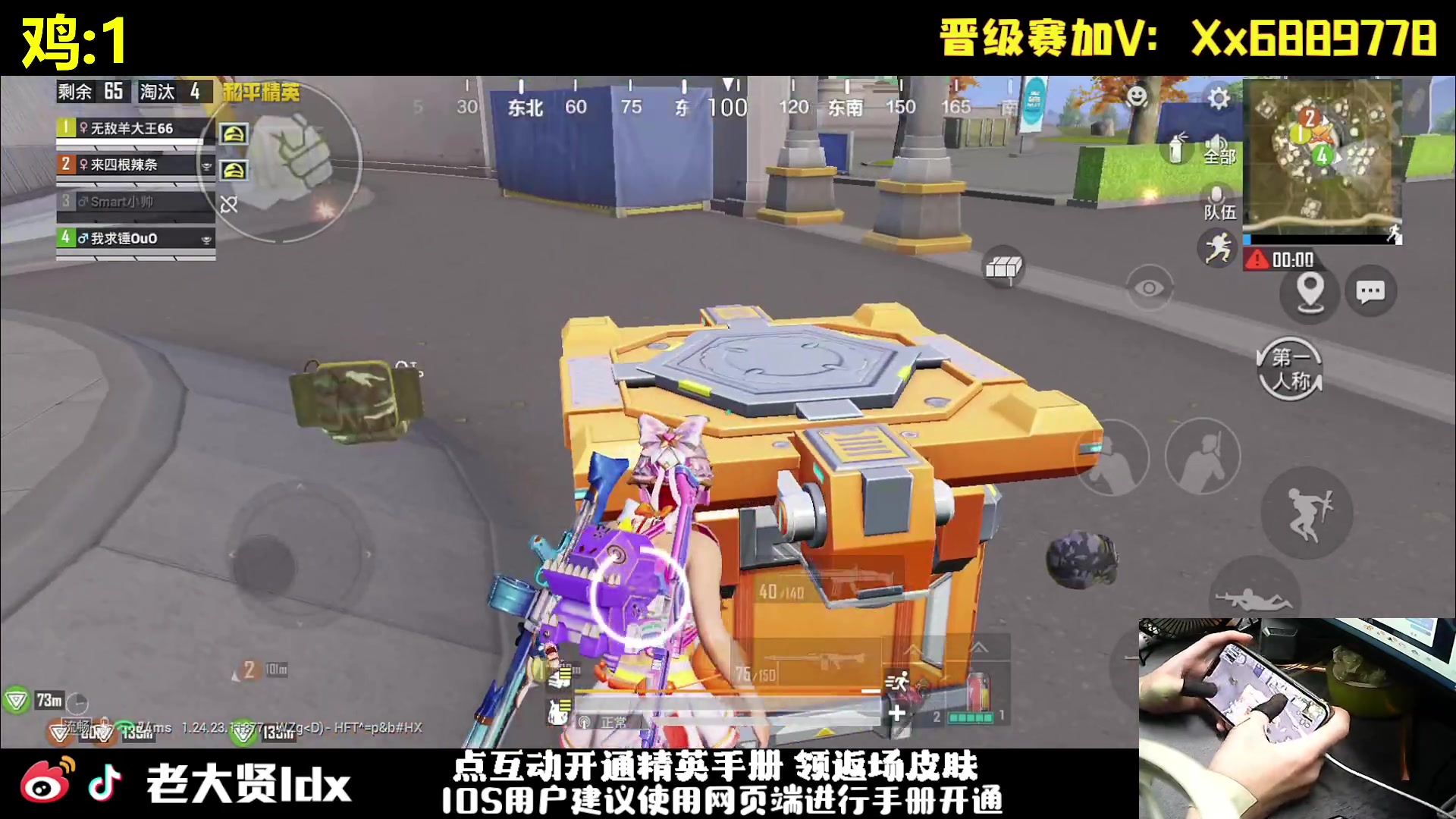 【2023-10-24 21点场】老大贤：皇冠1v4：一个人也要像一支军队