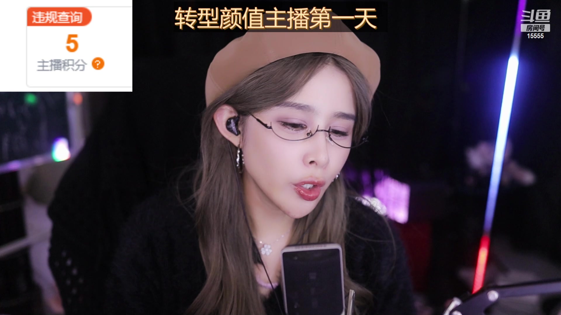 【2023-10-25 01点场】果冻cc007：八点之前来~~~