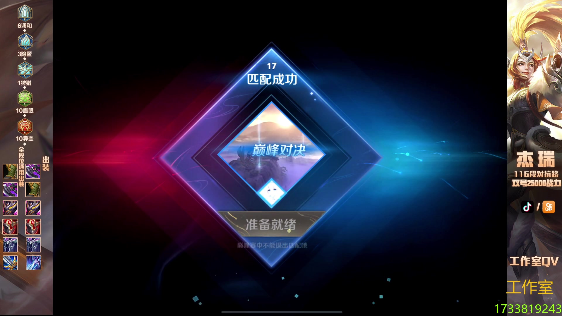 【2023-10-19 22点场】Ay杰瑞：巅峰第一冲双号前十