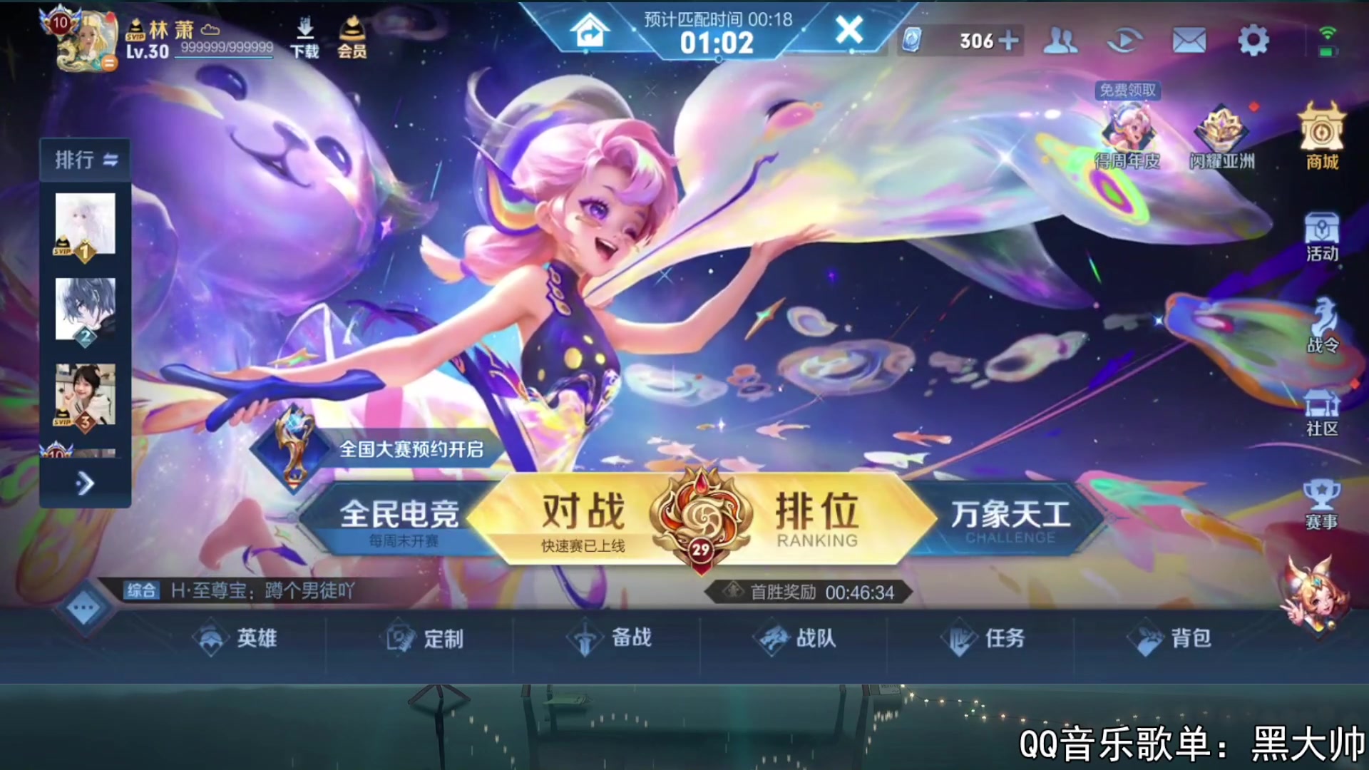 【2023-10-25 16点场】a九日i999：九日：巅峰赛