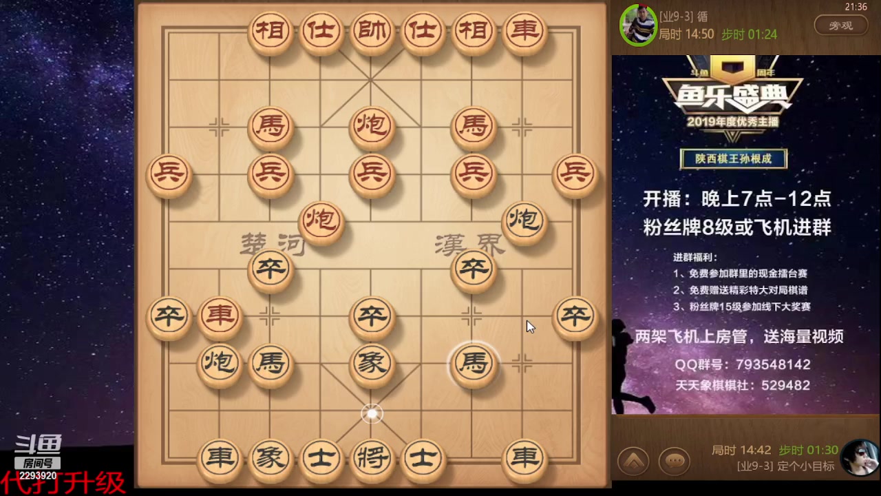 【2023-10-25 20点场】日月轮回888：巅峰布局全能大师