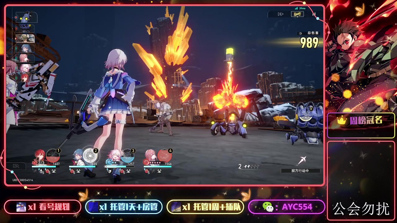 【2023-10-25 15点场】安逸城GG：【崩坏：星穹铁道】冬梦激醒