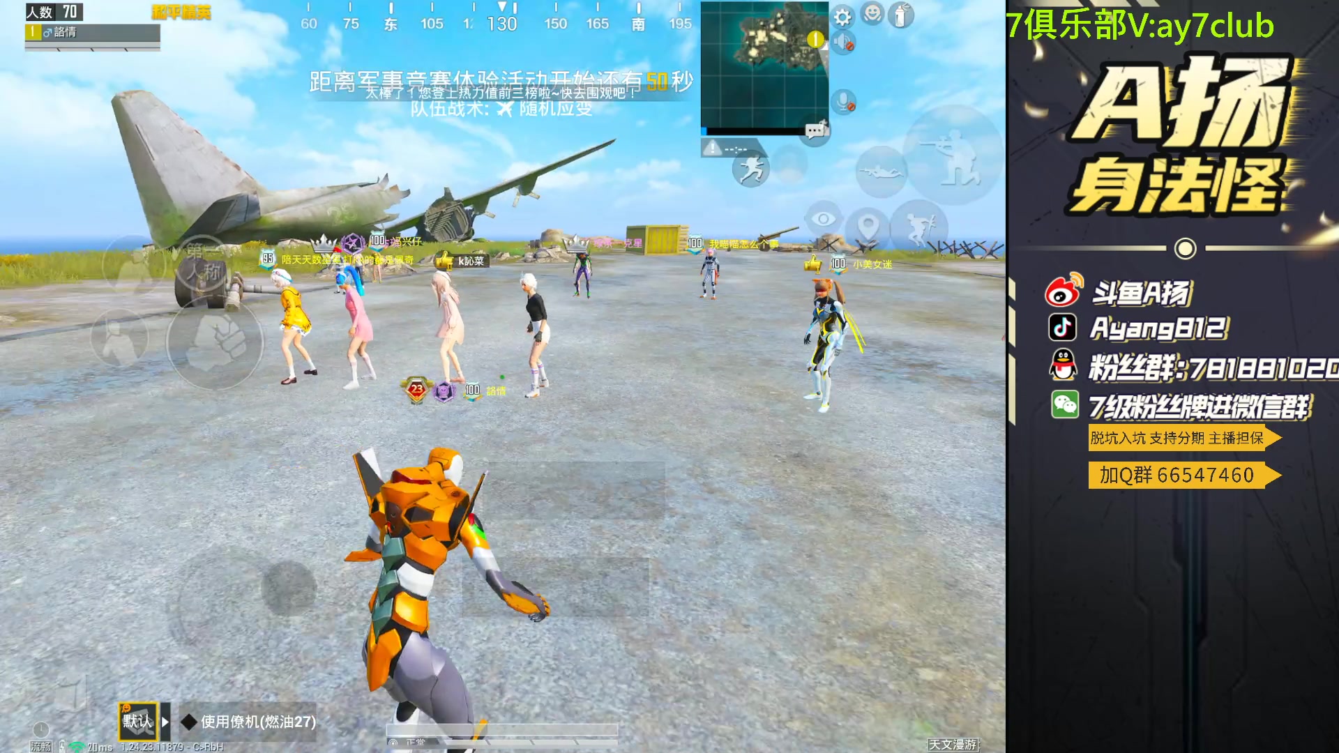 【2023-10-25 18点场】A扬丷：<斗鱼第一猛男>