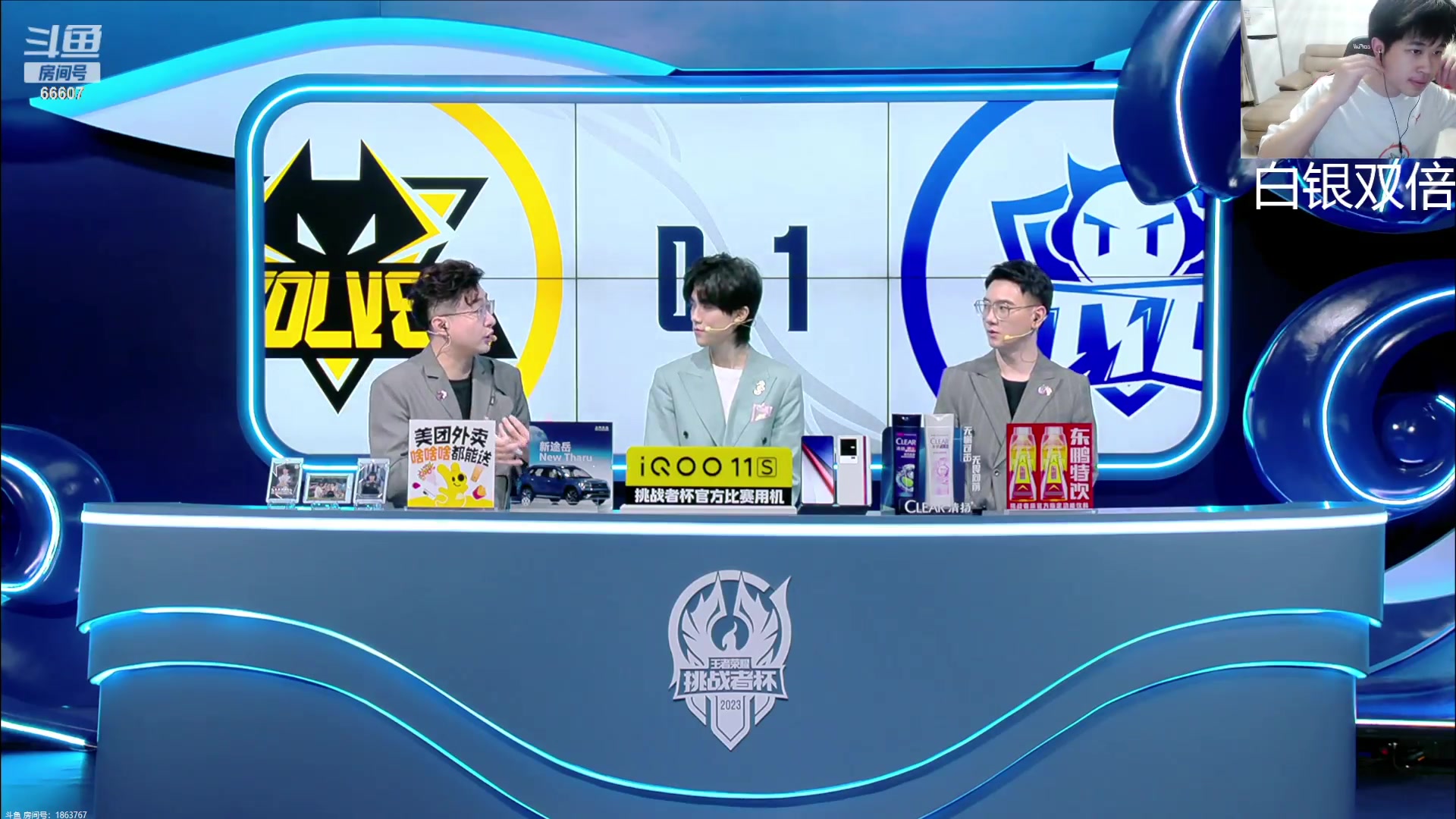 【2023-10-25 19点场】YTG丶落幕：白银双倍牛魔表现分