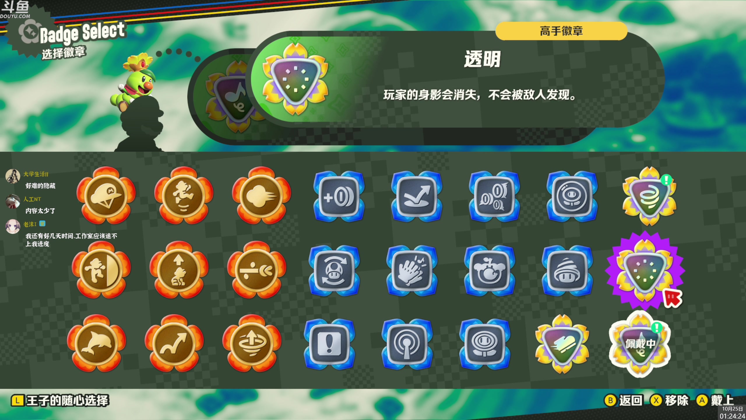 【2023-10-25 01点场】神隐的直播间：神隐：马里奥 惊奇2 全收集