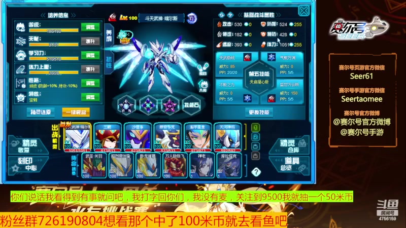 【2023-10-15 15点场】赛尔王007：赛尔号PVE和PVP