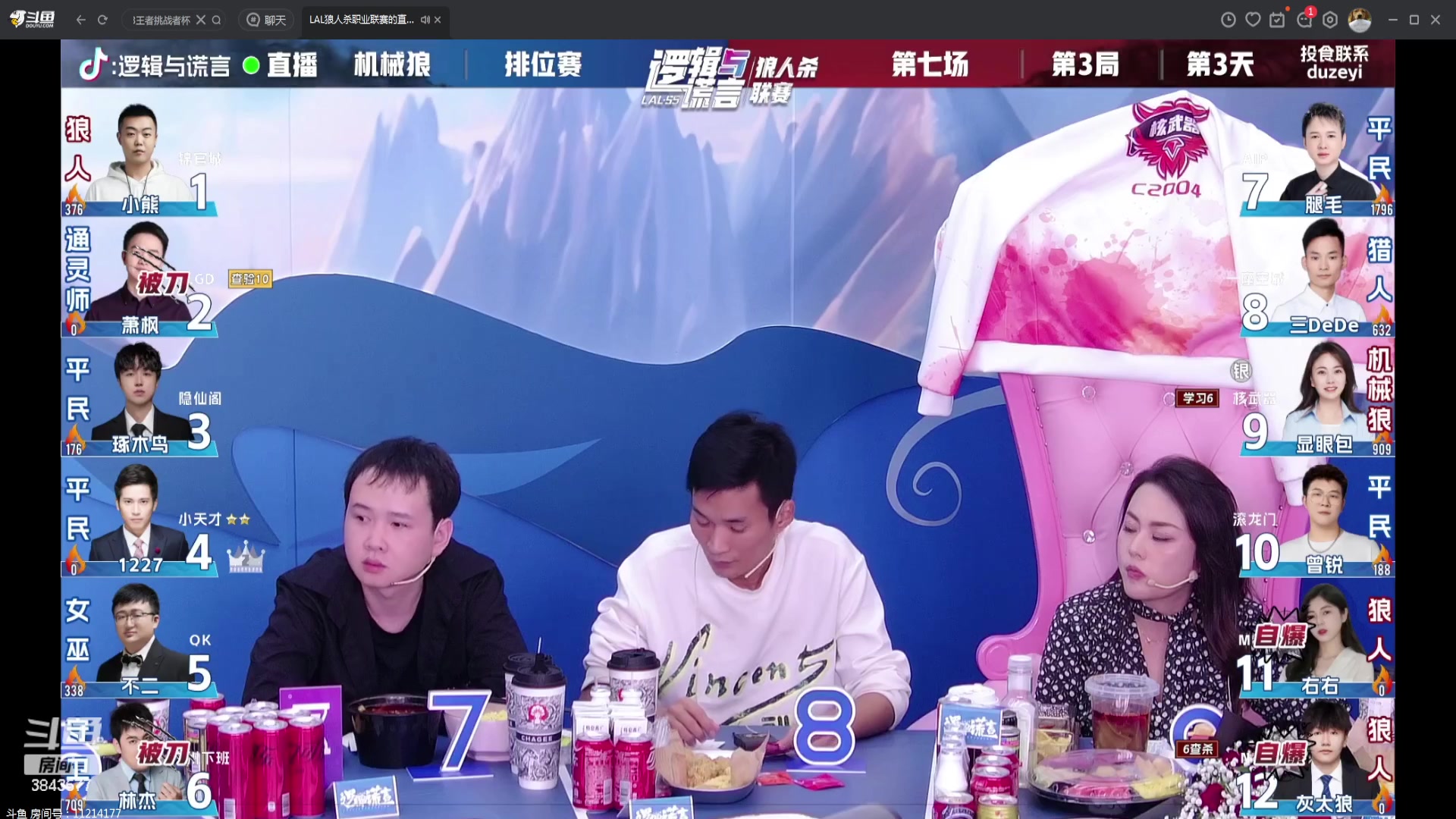 【2023-10-24 22点场】三DeDe：明天继续征战LAL