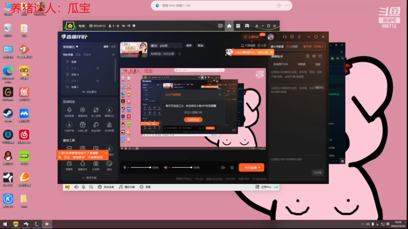 【2023-10-24 16点场】一只蘇l：蘇宝：汉服猪