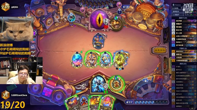 【炉石传说】恩基爱萌萌哒的狗贼的精彩时刻 20231025 15点场