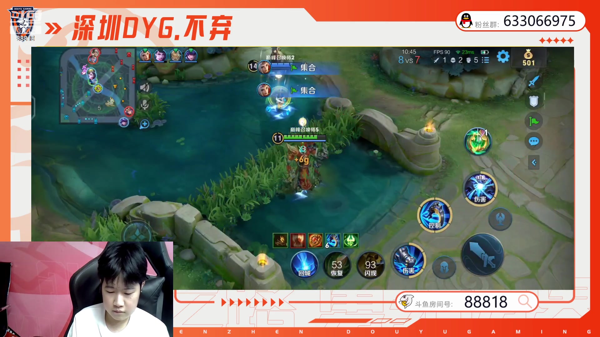 【2023-10-24 20点场】深圳DYG丶不弃：开始连胜88818！