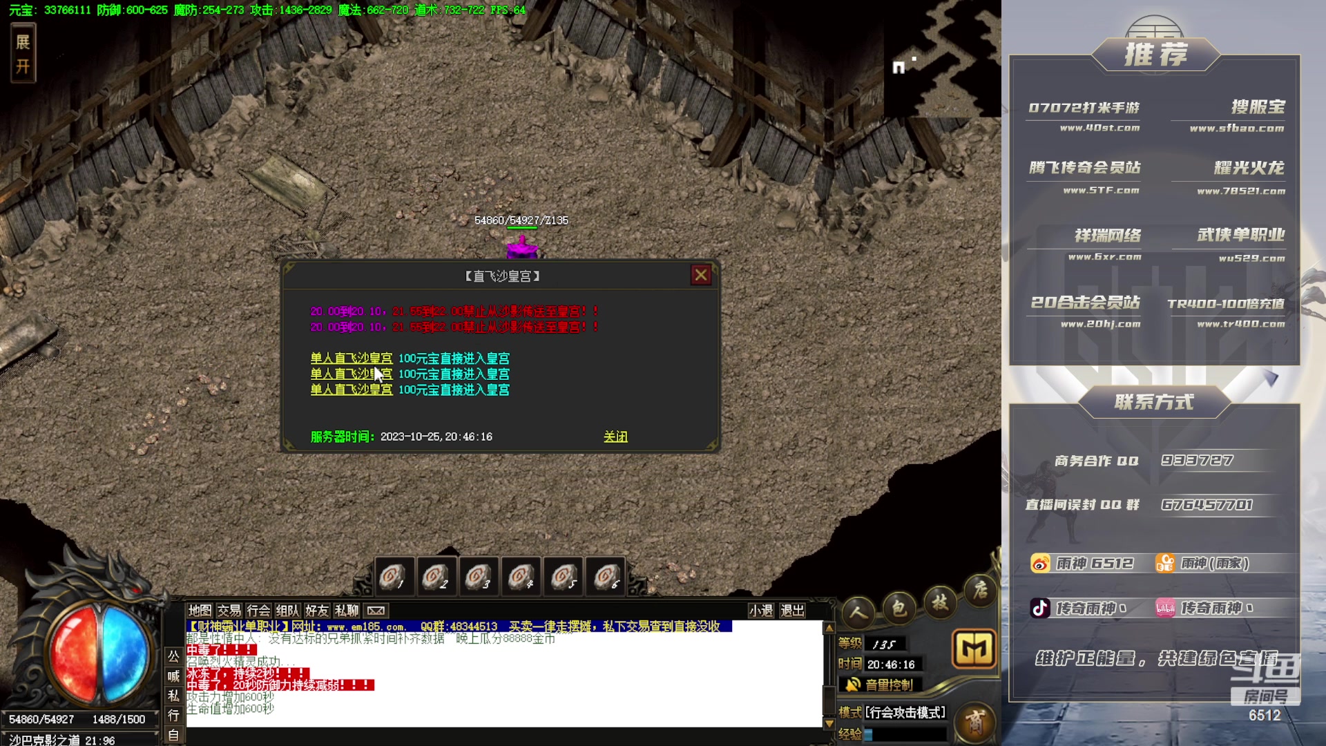 【2023-10-25 20点场】雨神丶：征战霸业！