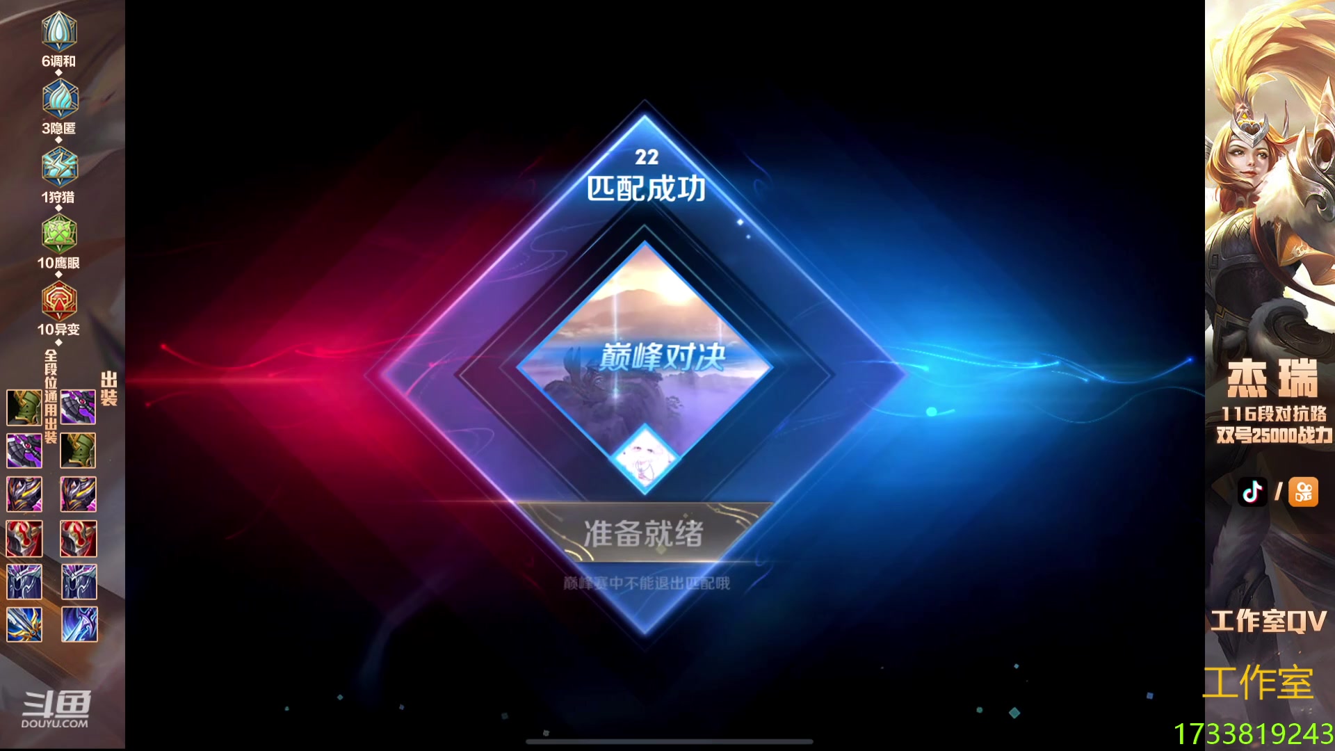 【2023-10-23 18点场】Ay杰瑞：和白哥solo。