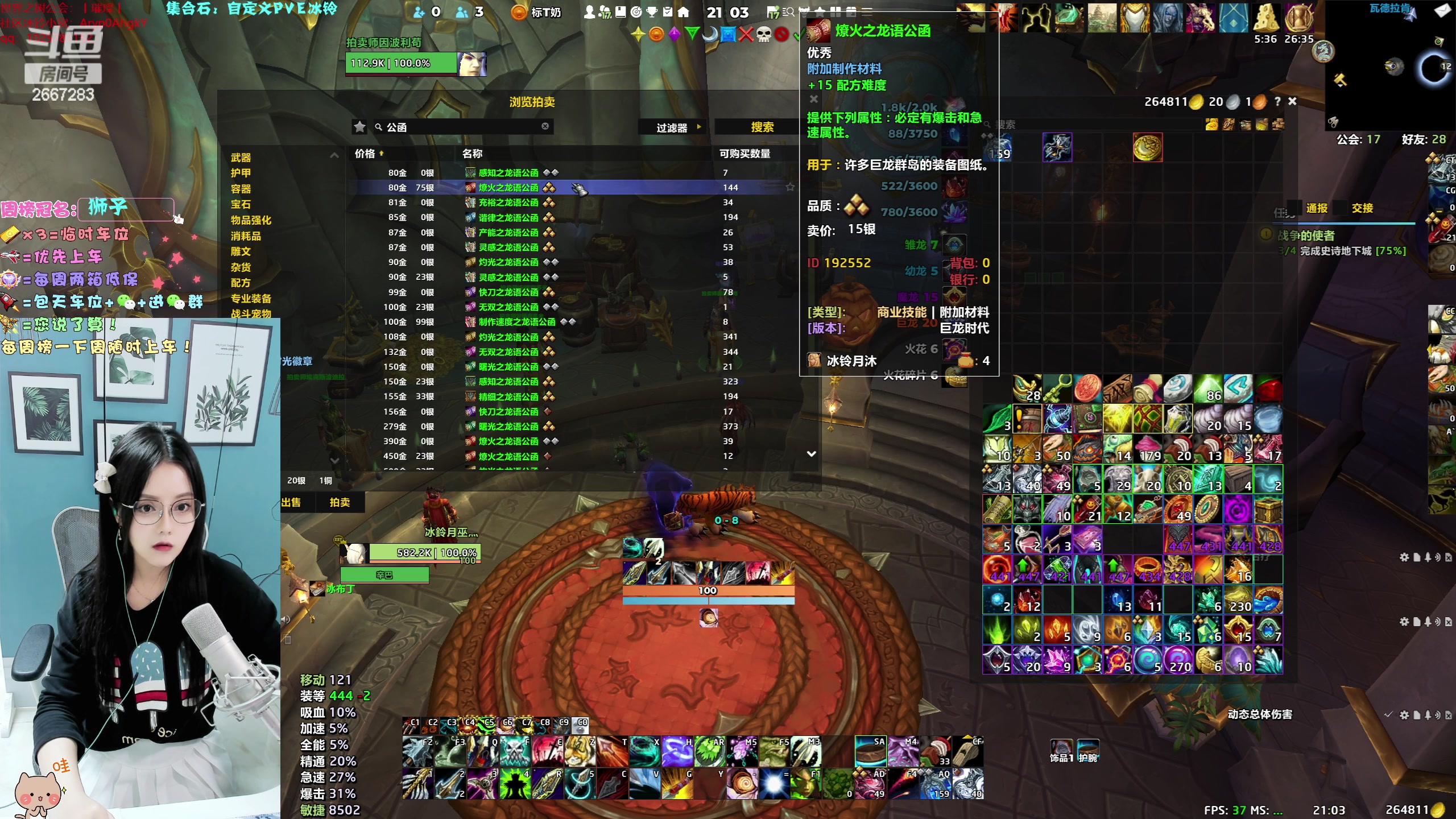 【2023-10-24 20点场】冰铃丶丶：冰铃：集合石一起打本呀